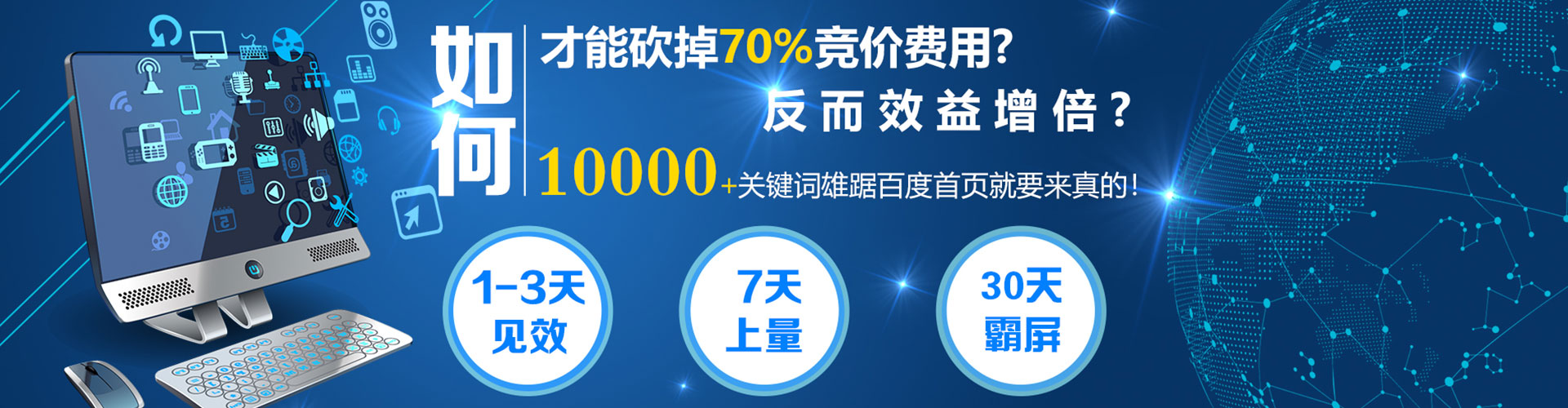 台南百度包年竞价